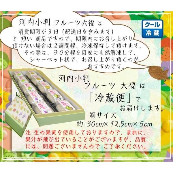 ふるーつ大福 詰合せ 10個入 和菓子 大福 シャインマスカット キウイ かき いちご大福 お取り寄せ お祝い スイーツ ギフト フルーツ プレゼント ハロウィン|kawachikoban|02