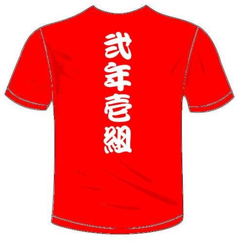 クラスTシャツ シングルワンカラープリント オリジナルオーダー