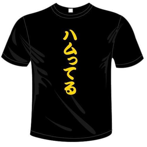 プロ野球応援ドライTシャツ (5×6色) ハムってるTシャツ 日本ハム