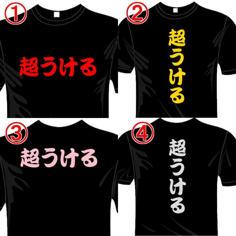 おもしろTシャツ (5×6色) 面白メッセージ 超うけるTシャツ ユニークな 