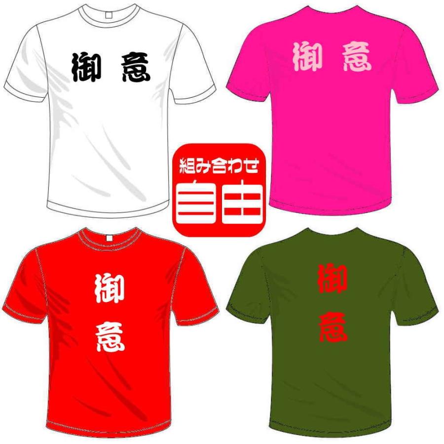 漢字おもしろTシャツ (5×6色) 御意(ぎょい)Tシャツ ユニークなメッセージてぃしゃつ 送料無料 河内國製作所｜kawachinokuni-s｜02