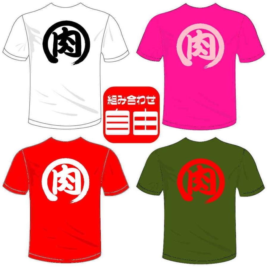 漢字おもしろTシャツ (5×6色) 肉Tシャツ 一文字バックプリント ユニークなメッセージてぃしゃつ 送料無料 河内國製作所｜kawachinokuni-s｜02