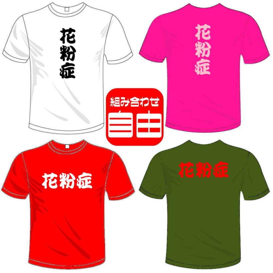 おもしろ漢字面白Tシャツ (5×6色) 花粉症Tシャツ ユニークなメッセージてぃしゃつ 送料無料 河内國製作所｜kawachinokuni-s｜02