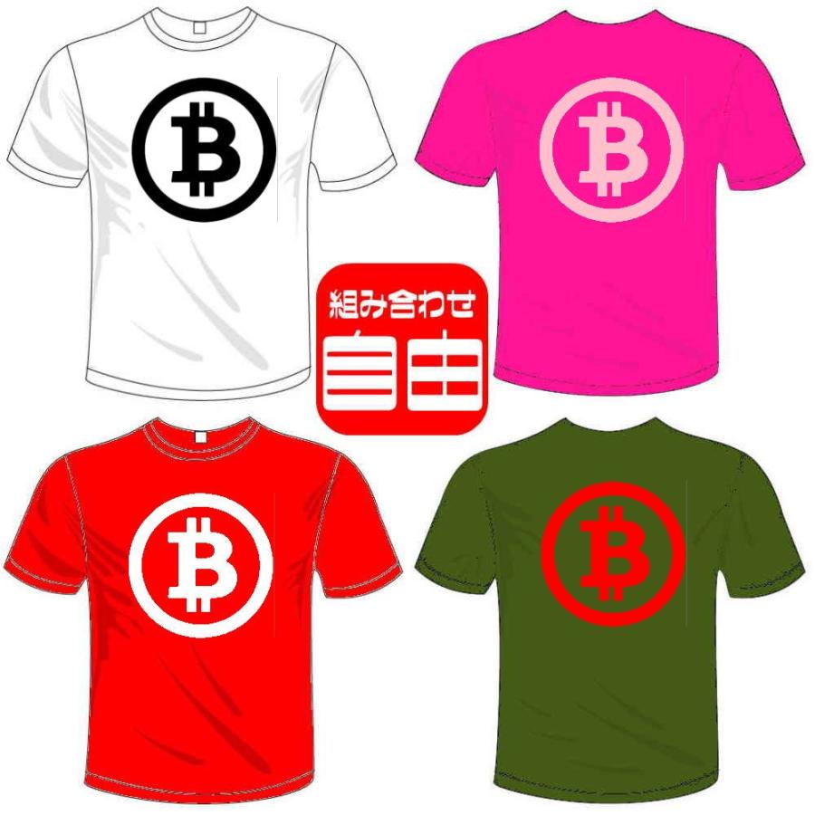 おもしろTシャツ ビットコイン(bitcoin)Tシャツ ユニークなメッセージてぃしゃつ 送料無料 河内國製作所 : 河内国製作所 - 通販 -  Yahoo!ショッピング