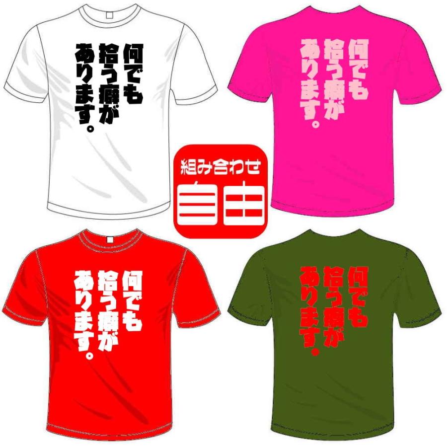 おもしろバレーボールtシャツ 5 6色 何でも拾う癖があります Tシャツ リベロ専用 ユニークなセンテンス系てぃしゃつ 送料無料 河内國製作所 Kkt700 河内国製作所 通販 Yahoo ショッピング