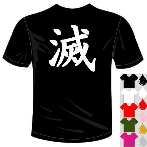 おもしろTシャツ (5×6色) 漢字面白Tシャツ 滅Tシャツ 一文字バック