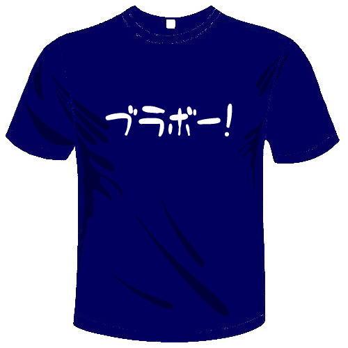 おもしろTシャツ (6×6色) 面白メッセージ サッカー日本代表応援