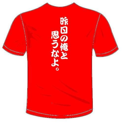 園田様専用 別注対応商品 オリジナルTシャツ 送料無料 河内國