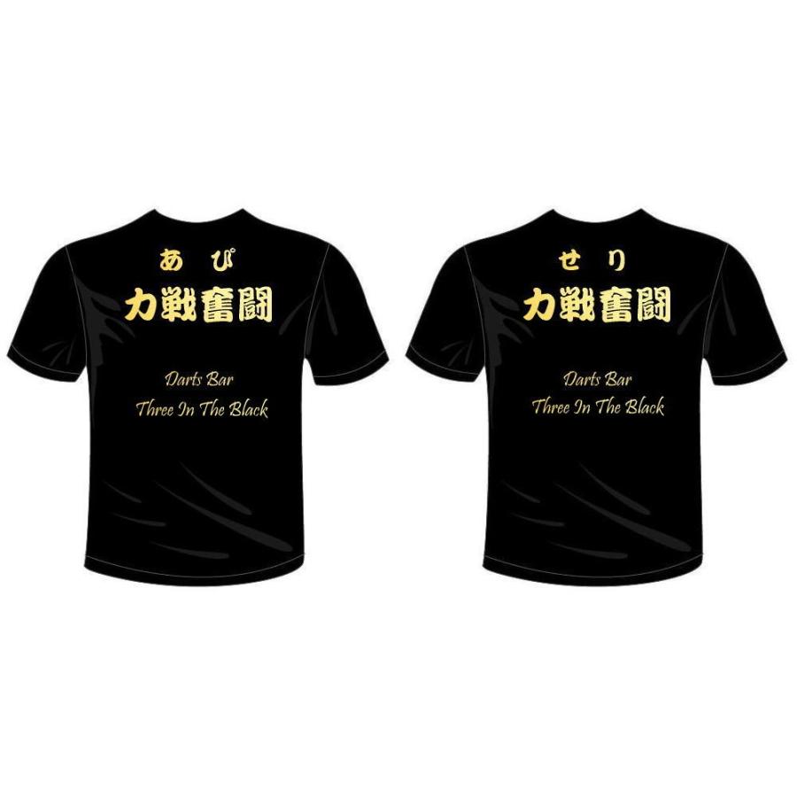 梶間様専用 別注対応商品 力戦奮闘+αTシャツ 送料無料 河内國