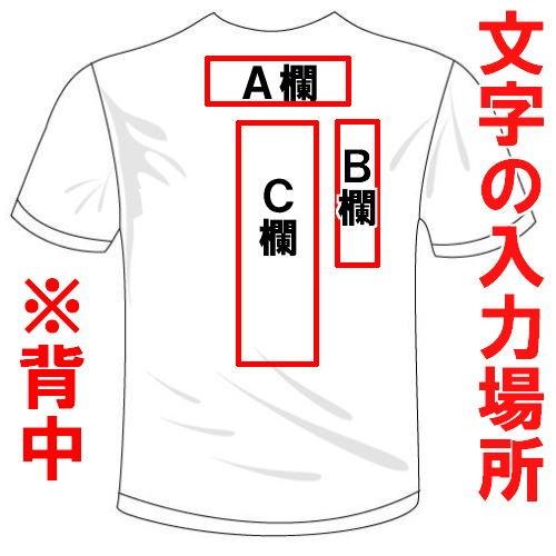 おもしろTシャツ セミオーダーメイド 簡単に作れる特攻服系
