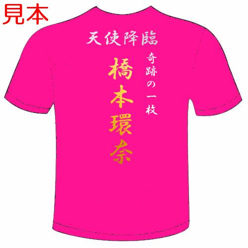 オーダーメイドTシャツ　オリジナルTシャツ 楽天市場】オーダーメイド プリントTシャツ チームTシャツ○プリント