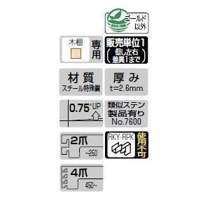 A-32/33 450mm ウッドブラケット 木工用 左右セット ロイヤル : 1751年