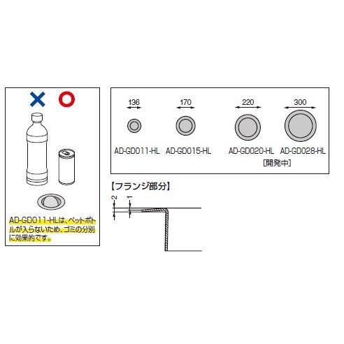 LAMPステンレス鋼製ダンパー付屑入投入口 AD-GD011-HL 蓋付 LAMPステンレス鋼製ダンパー付屑入投入口 AD-GD011-HL 蓋付