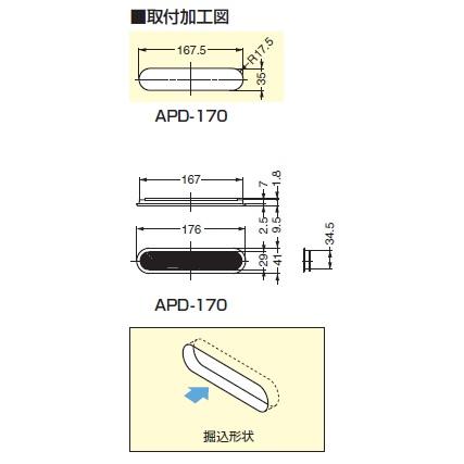 APD-170BR｜kawachiyachobey｜02