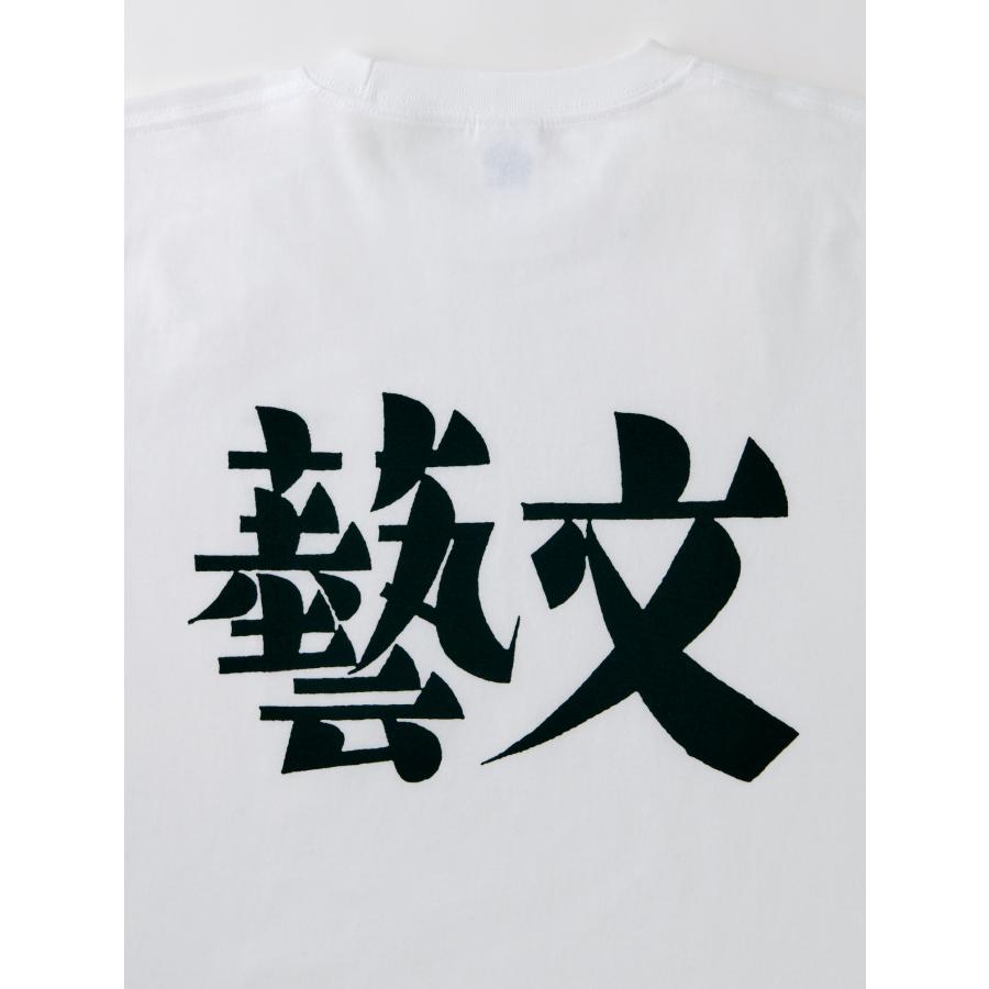 1933年創刊の日本屈指の伝統ある文芸誌文藝のオフィシャルTシャツ｜kawade-onlineshop｜07