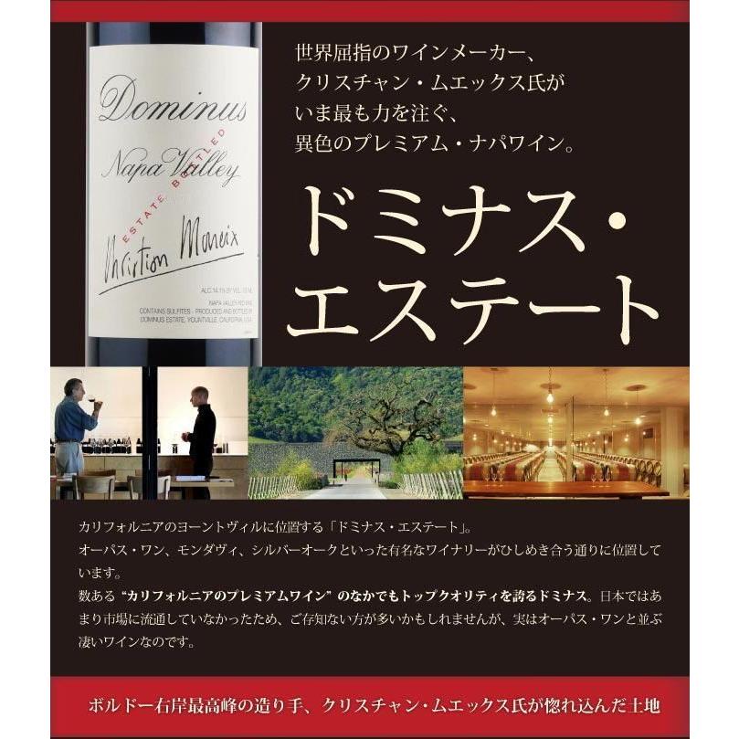 ドミナス・エステート2018年 税込1本価格 : 川出酒店ヤフーSHOP - 通販