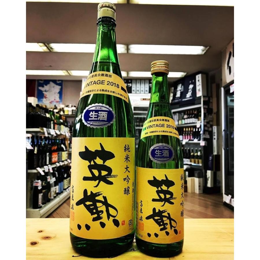 英勲 えいくん 純米大吟醸生原酒 2025 吟奏の会限定酒 1.8l 税込1本価格 | 