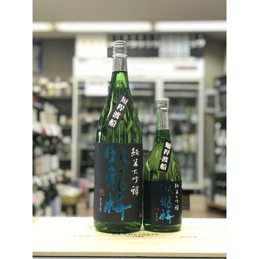 臥龍梅 がりゅうばい 純米大吟醸生貯蔵原酒 短稈渡船 50％精米2018年 720ml 化粧箱入り 税込価格 | 