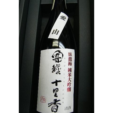 開壜十里香　かいびんじゅうりにかおる　がりゅうばい　臥龍梅　純米大吟醸原酒　愛山仕込み720ml | 