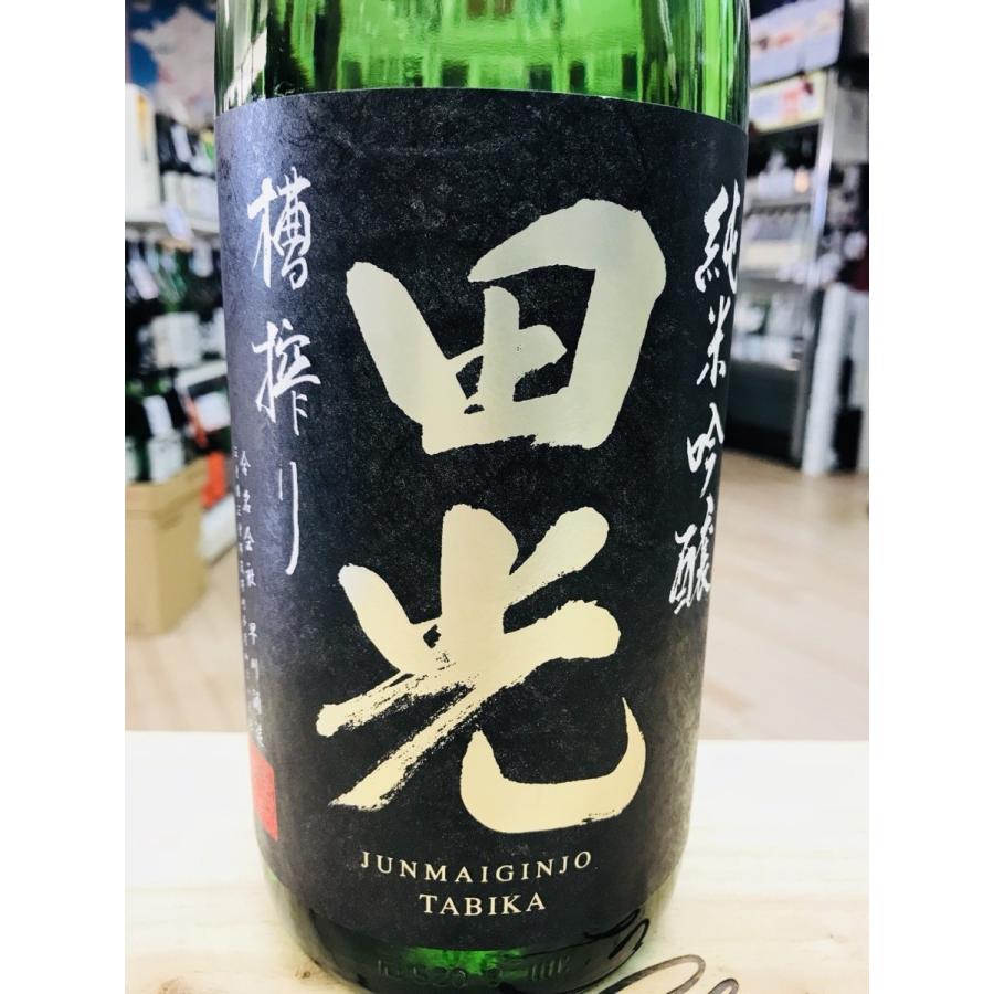 田光 たびか 純米吟醸無濾過生 富山産富の香 2019年 三重県 菰野町 1800ml 税込1本価格｜kawadesake｜03