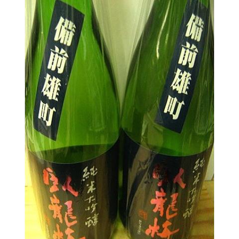 臥龍梅 がりゅうばい 純米大吟醸 雄町50％ 生貯蔵酒2018年6月 1800ml　税込価格 | 