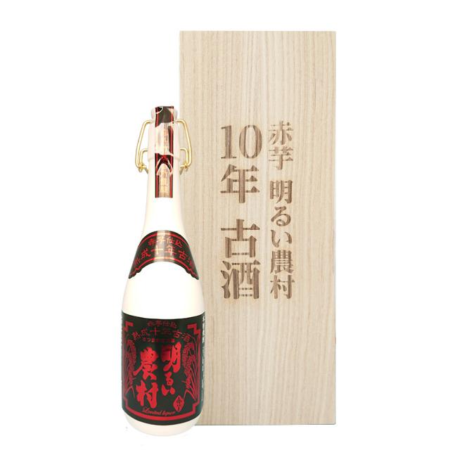 明るい農村 芋焼酎 赤いも明るい農村 10年古酒 720ml 高級木箱入 税込1
