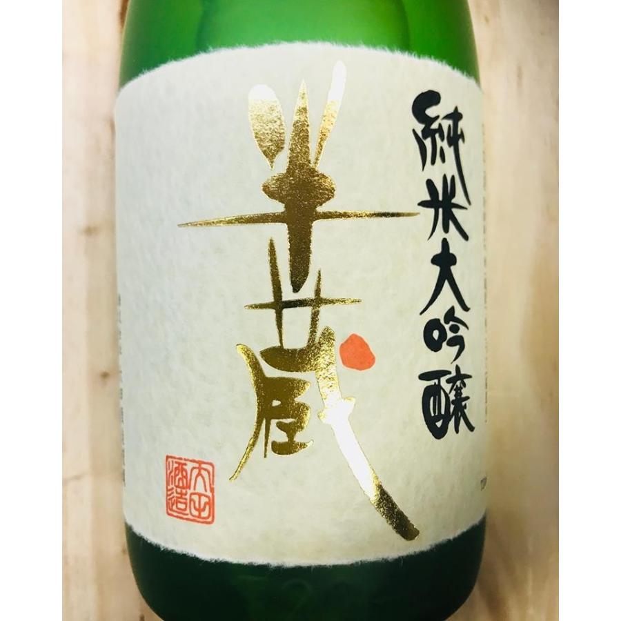 ギフト 日本酒 はんぞう 半蔵 純米大吟醸 山田錦40％精米 G7サミット