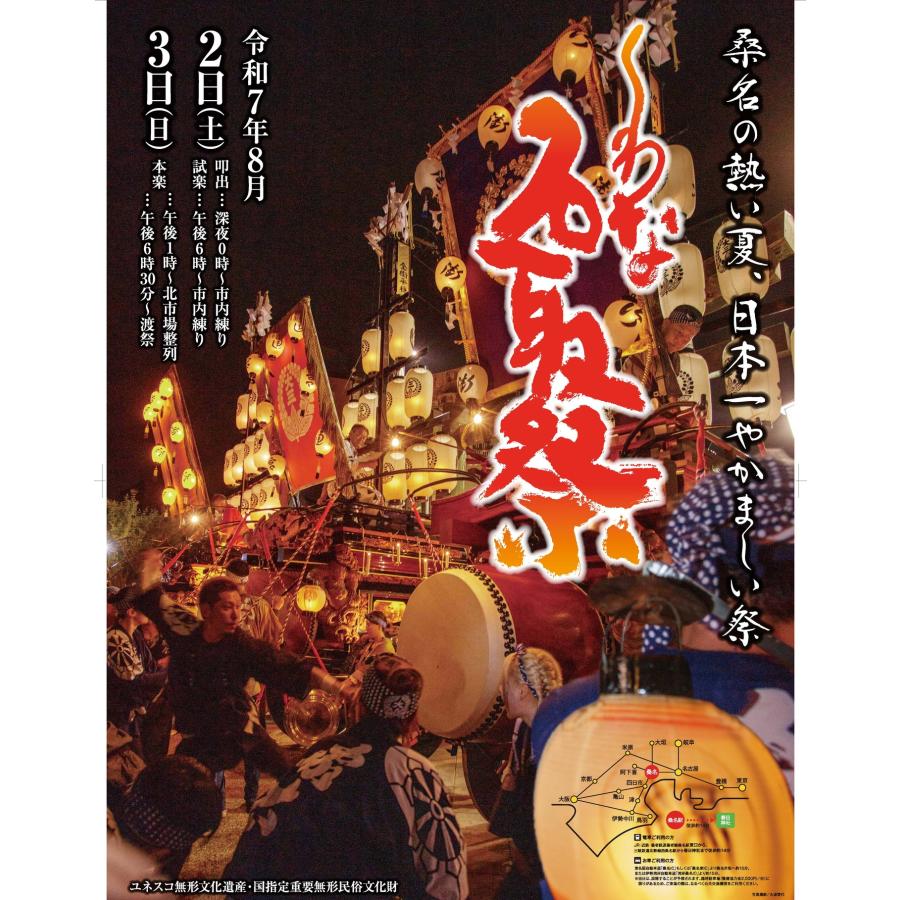 ここでしか買えない 石取 いしどり 純米吟醸750ml 作 桑名限定酒 専用