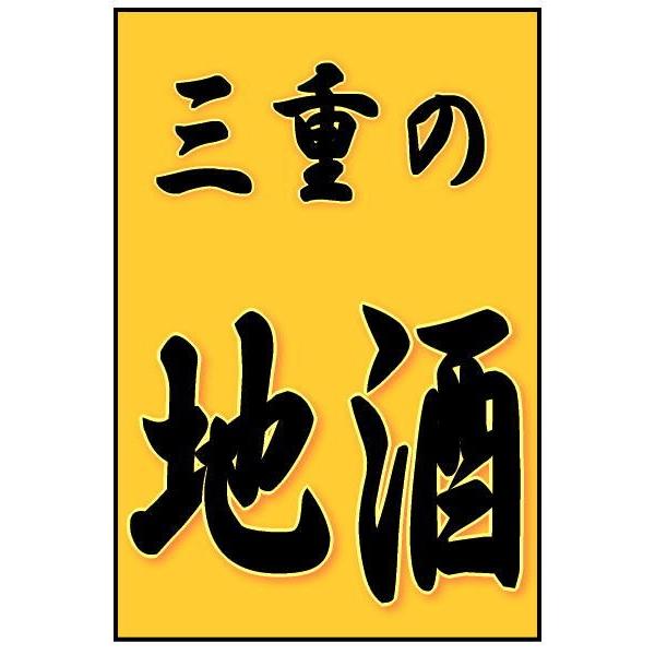 寒紅梅 かんこうばい 純米酒 早咲生 1800ml 税込み1本価格 三重県津市｜kawadesake｜02