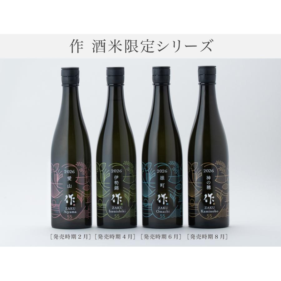作 ざく 限定生産地 酒米シリーズ 三重神の穂 2026 限定作 三重の酒