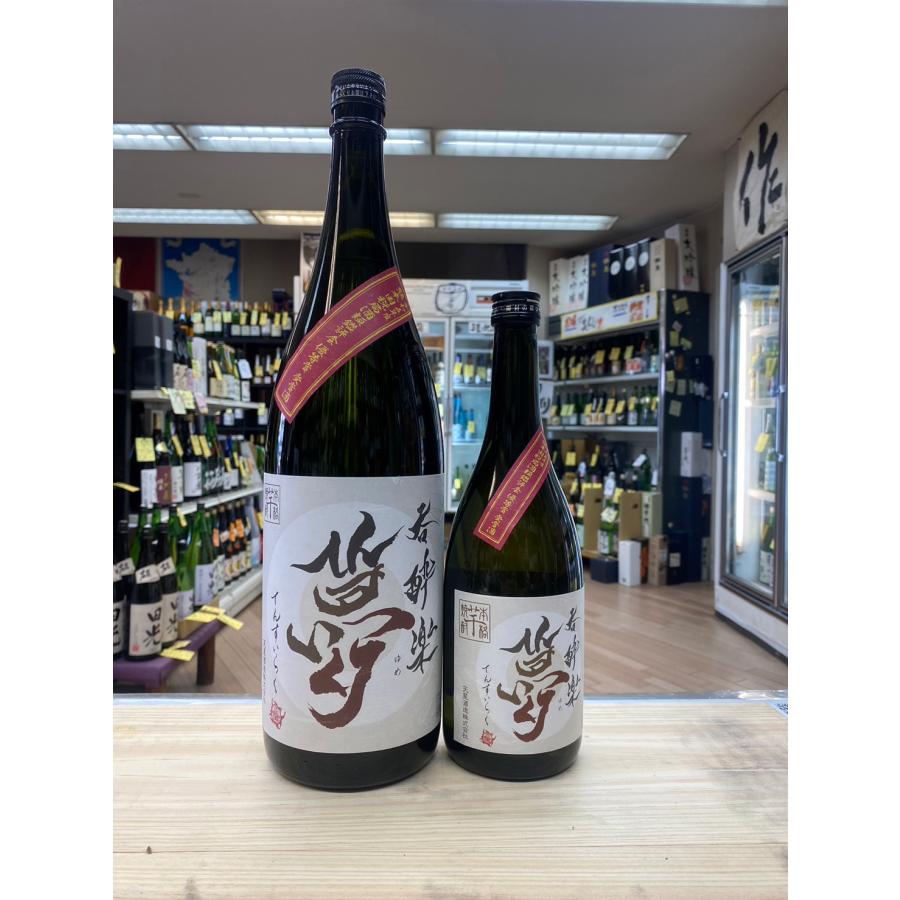 呑酔楽 夢（てんすいらく ゆめ）1800ml : 川出酒店ヤフーSHOP - 通販 - Yahoo!ショッピング