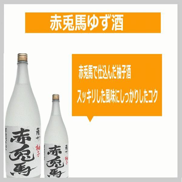 ゆず酒 赤兎馬 柚子1800ｍｌ三重県 税込1本価格 | 