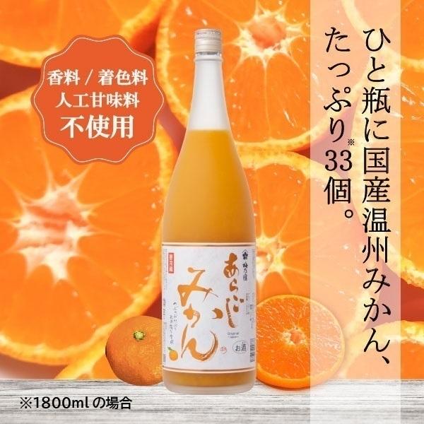 みかん あらごしみかん酒 梅乃宿酒造 1800ml 税込1本価格 |  | 02