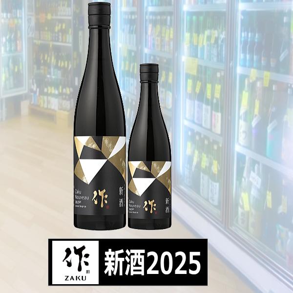 ざく 作 新酒しぼりたて 純米大吟醸 1800ml 2025年 税込1本価格 ※6本で送料無料 | 作