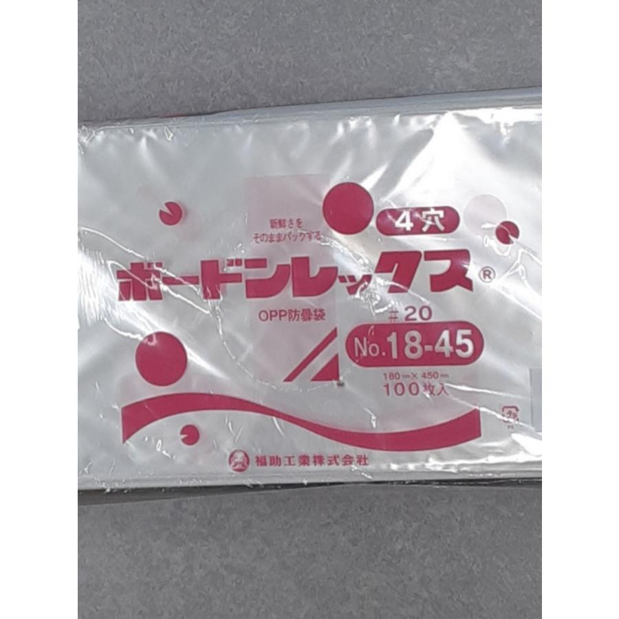 福助工業 【1000枚】ボードンレックス ＃20 18-45 0.02 180mm