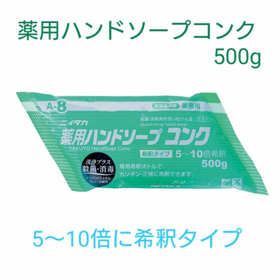 薬用ハンドソープコンク500g :4:カワエーショップ - 通販 - Yahoo!ショッピング