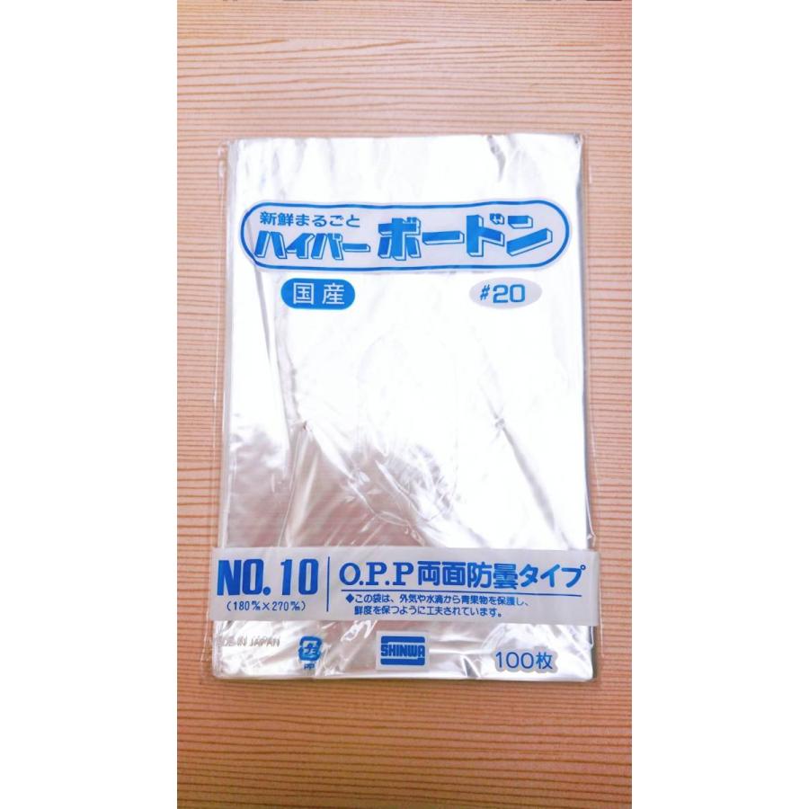 1000枚】OPPハイパーボードン ＃20 NO.10 4穴 0.02×180×270mm 信和