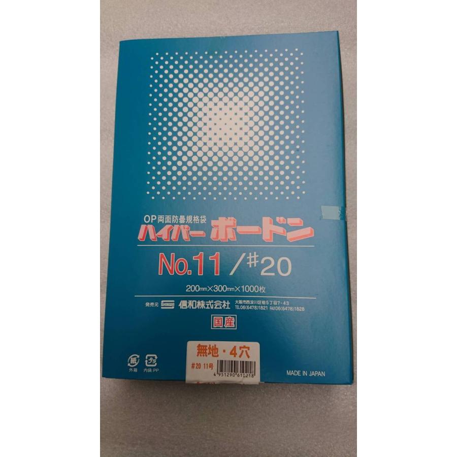 1000枚】OPPハイパーボードン ＃20 NO.11 4穴 0.02×200×300mm 信和