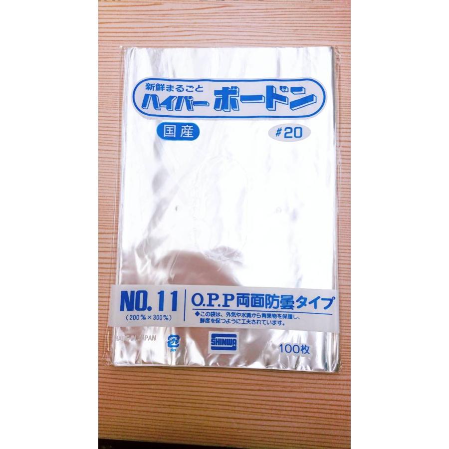 ハイパーボードン No.11 / #20 100枚入り　20袋　2000枚 1000枚】OPPハイパーボードン ＃20 NO.11 4穴 0.02×200×300mm 信和