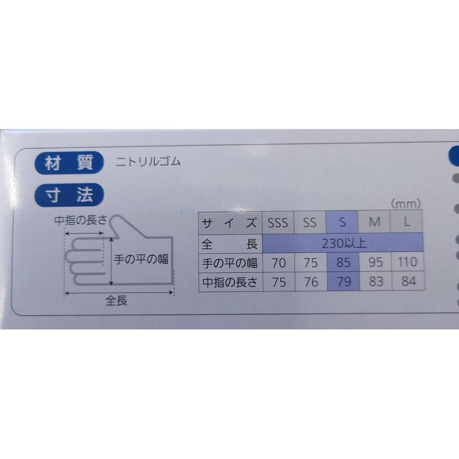 シンガーニトリルコンフォートグローブ Sサイズ 粉なし 青 100枚