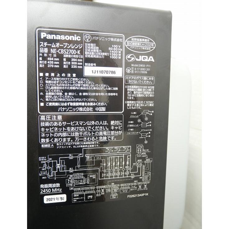 生活家電 Panasonic 2021年製 50/60Hz スチームオーブンレンジ