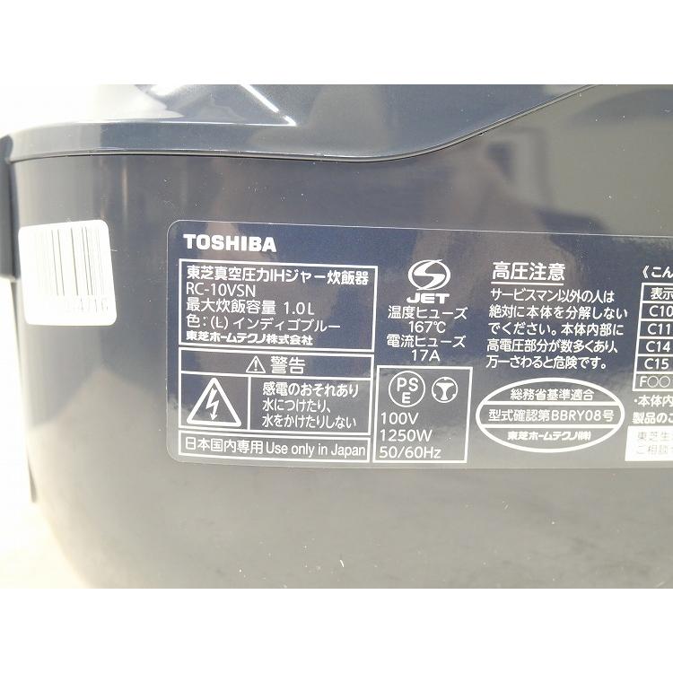 東芝製/2019年式/1.0L 5.5合/真空圧力IH炊飯器/RC-10VSN : 学生