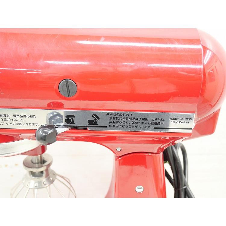 キッチンエイド製/2019年式/ヘッドアップ式スタンドミキサー/9KSM95ER 