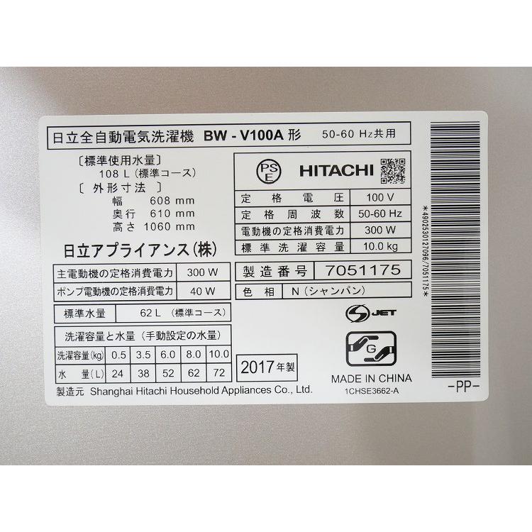 日立 10kg 全自動洗濯機 BW-V100A 分解洗浄済み 2017年製 日立製/2017年式/10kg/全自動洗濯機/BW-V100A : 学生リサイクル