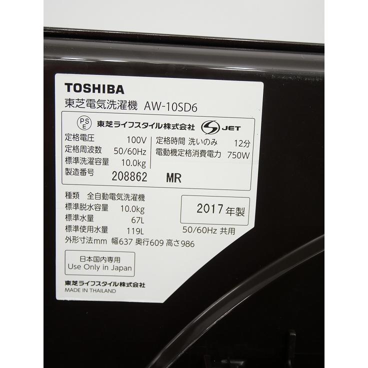 東芝製/2017年式/10kg/全自動洗濯機/AW-10SD6 : 学生リサイクル