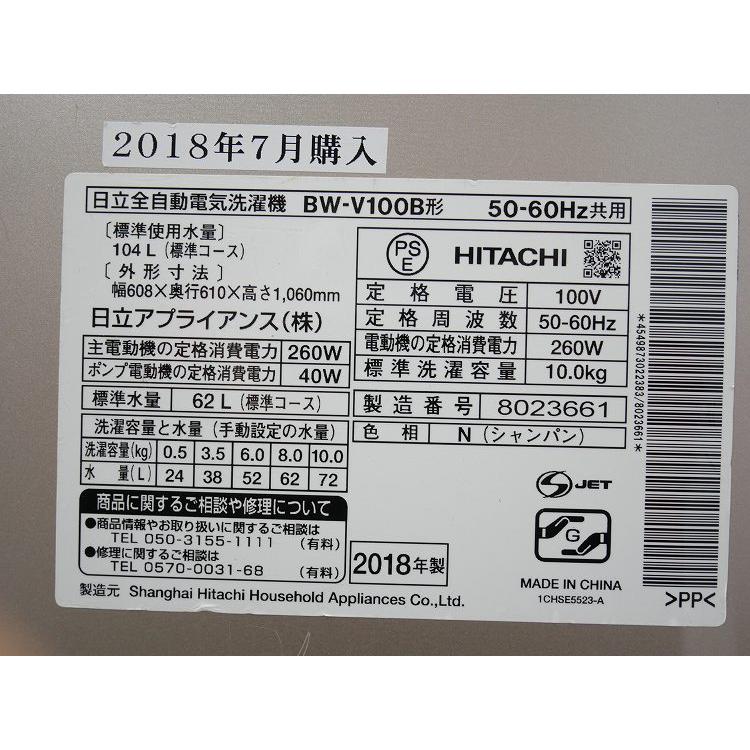 日立製/2018年式/10kg/全自動洗濯機/BW-V100B : 学生リサイクル 