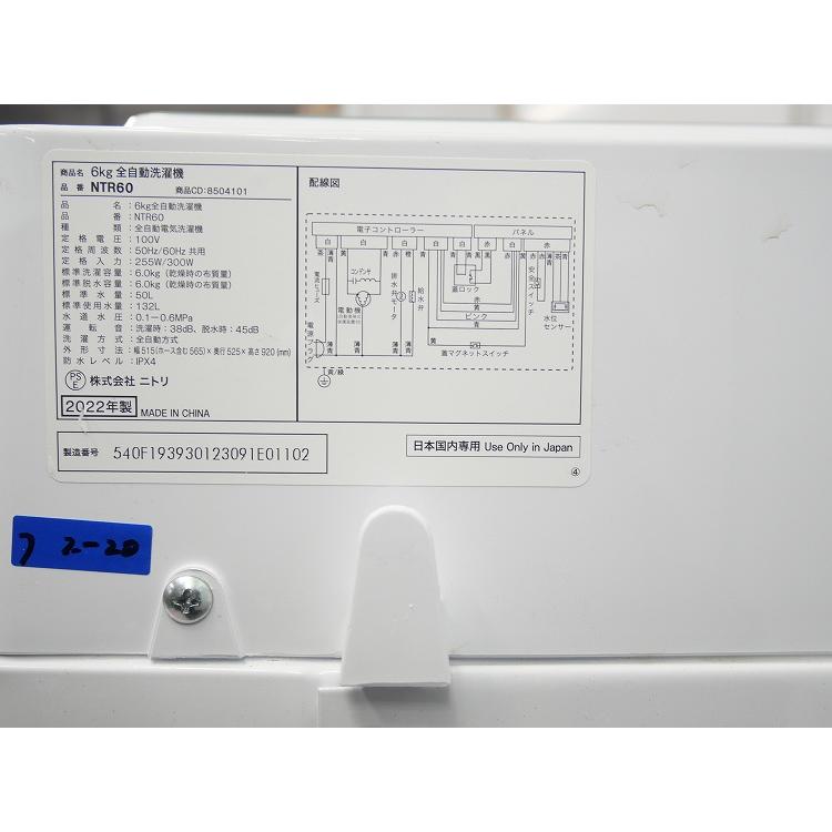 Hisense,ニトリ製/22年,22年式/162L,6kg/中古家電2点セット : 学生