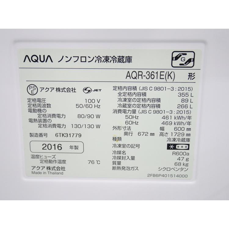 安心の6ヶ月保証付！2016年製 AQUA AQR-361E 4ドア冷蔵庫 355L