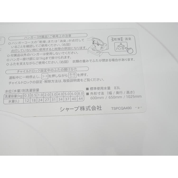 シャープ製/2019年式/8kg/洗濯乾燥機/ES-TX8C-W : 学生 シャープ製/2019年式/8kg/洗濯乾燥機/ES-TX8C-W : 学生