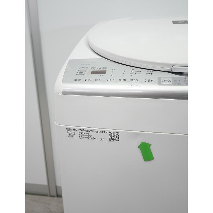 美品 送料込 SHARP ES-TX8C-W 洗濯乾燥機 2019年製 シャープ製/2019年式/8kg/洗濯乾燥機/ES-TX8C-W : 学生リサイクル